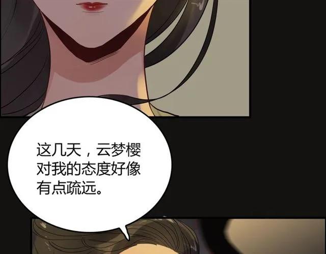 《闪婚总裁契约妻》漫画最新章节第159话 我一直都信任你免费下拉式在线观看章节第【85】张图片