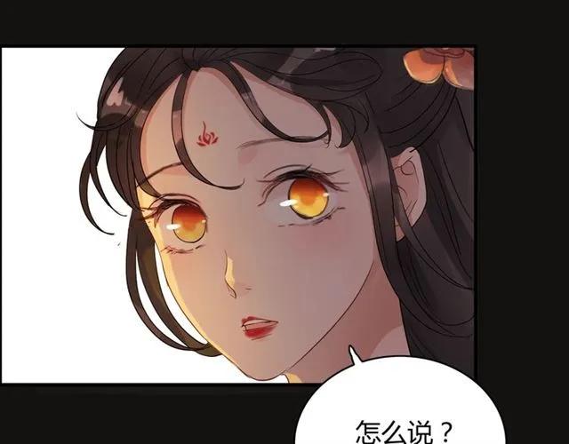 《闪婚总裁契约妻》漫画最新章节第159话 我一直都信任你免费下拉式在线观看章节第【91】张图片