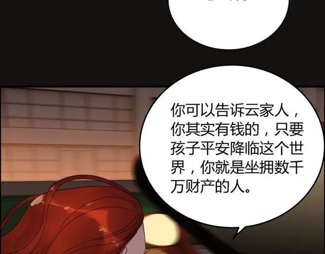 《闪婚总裁契约妻》漫画最新章节第159话 我一直都信任你免费下拉式在线观看章节第【92】张图片