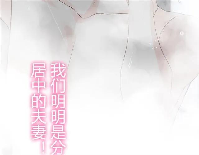 《闪婚总裁契约妻》漫画最新章节第160话 我有话要对你说免费下拉式在线观看章节第【101】张图片