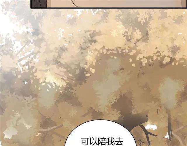 《闪婚总裁契约妻》漫画最新章节第160话 我有话要对你说免费下拉式在线观看章节第【65】张图片