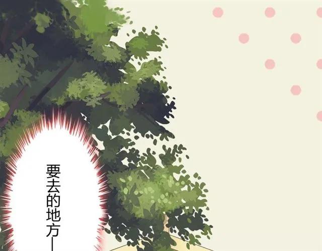 《闪婚总裁契约妻》漫画最新章节第160话 我有话要对你说免费下拉式在线观看章节第【79】张图片