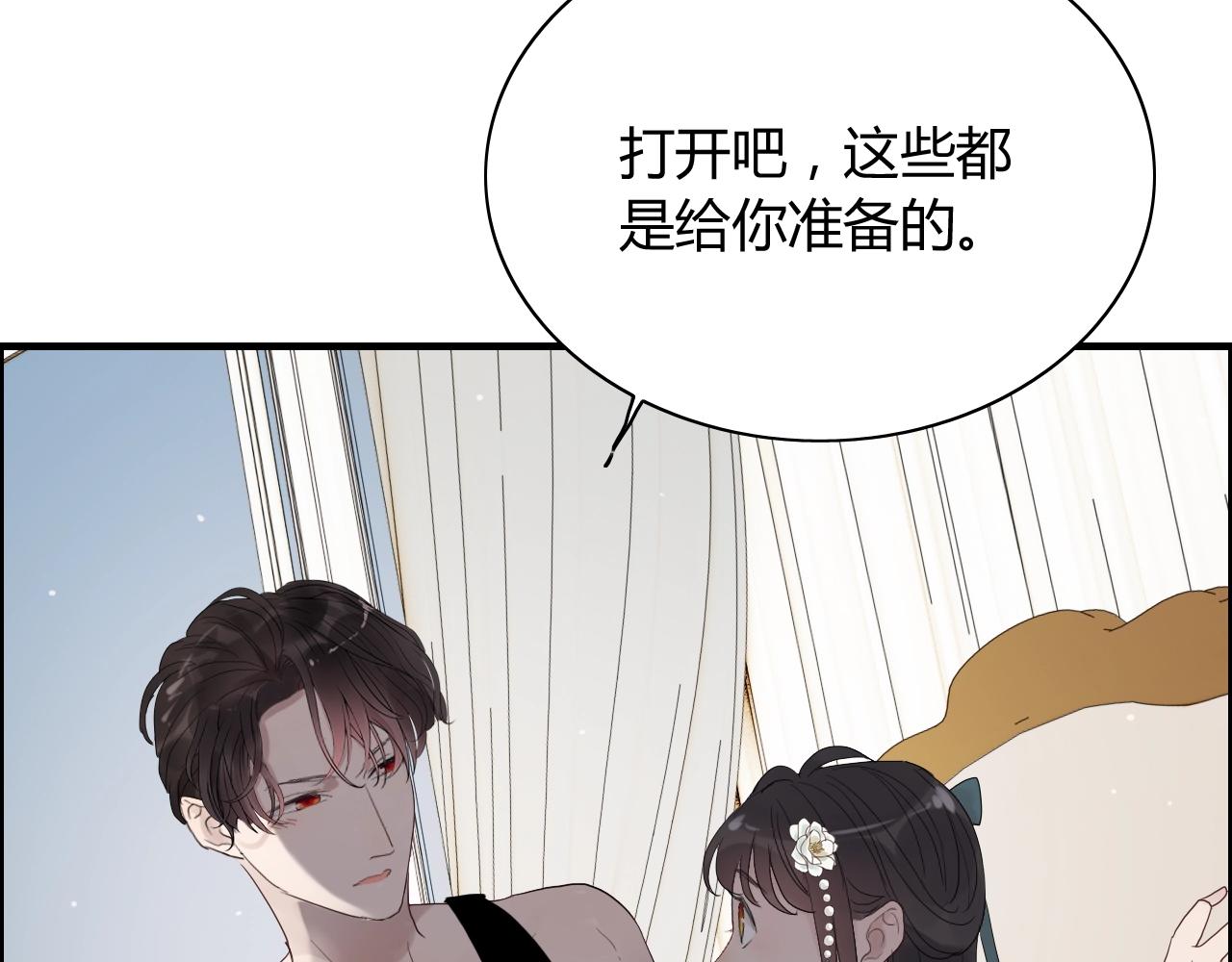 《闪婚总裁契约妻》漫画最新章节第161话 再次回到心动时刻免费下拉式在线观看章节第【83】张图片