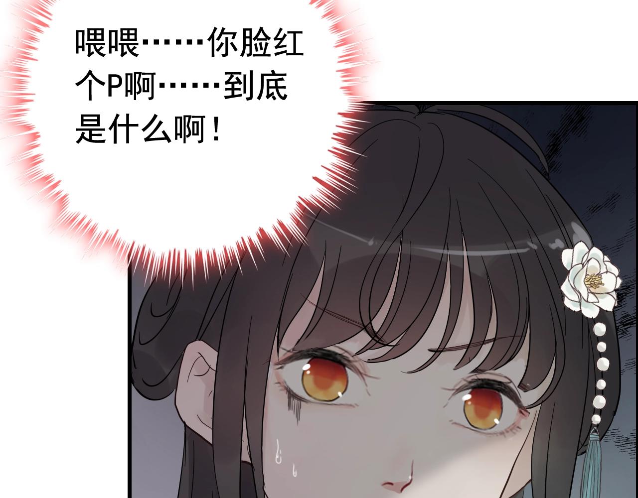 《闪婚总裁契约妻》漫画最新章节第161话 再次回到心动时刻免费下拉式在线观看章节第【87】张图片