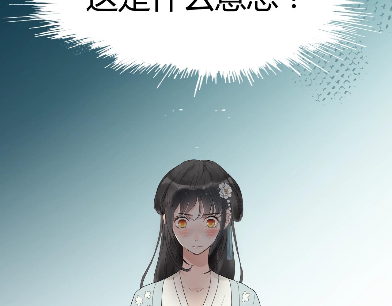 《闪婚总裁契约妻》漫画最新章节第161话 再次回到心动时刻免费下拉式在线观看章节第【96】张图片