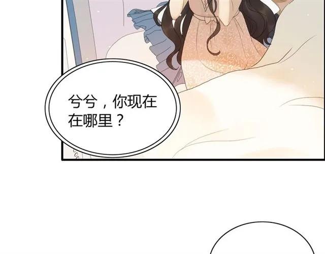 《闪婚总裁契约妻》漫画最新章节第162话 和你一起承担免费下拉式在线观看章节第【74】张图片