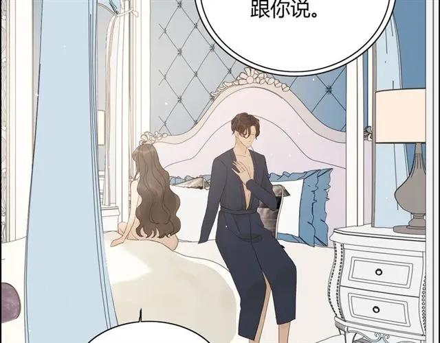 《闪婚总裁契约妻》漫画最新章节第162话 和你一起承担免费下拉式在线观看章节第【82】张图片