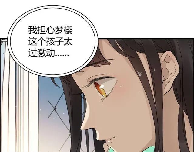 《闪婚总裁契约妻》漫画最新章节第162话 和你一起承担免费下拉式在线观看章节第【90】张图片