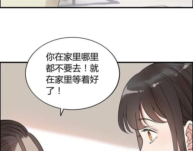 《闪婚总裁契约妻》漫画最新章节第163话 丑闻？！免费下拉式在线观看章节第【13】张图片