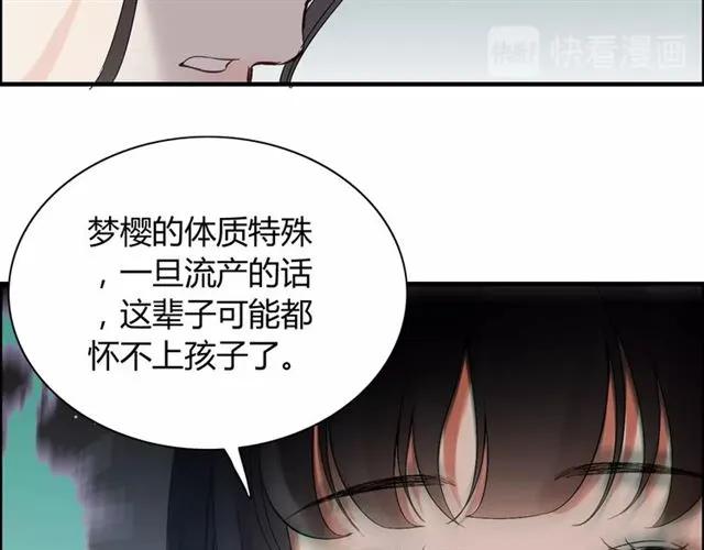 《闪婚总裁契约妻》漫画最新章节第163话 丑闻？！免费下拉式在线观看章节第【32】张图片