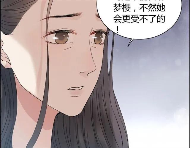 《闪婚总裁契约妻》漫画最新章节第163话 丑闻？！免费下拉式在线观看章节第【42】张图片