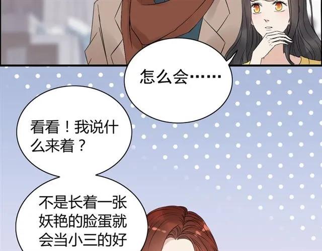 《闪婚总裁契约妻》漫画最新章节第163话 丑闻？！免费下拉式在线观看章节第【51】张图片