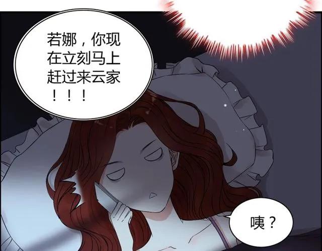 《闪婚总裁契约妻》漫画最新章节第163话 丑闻？！免费下拉式在线观看章节第【6】张图片