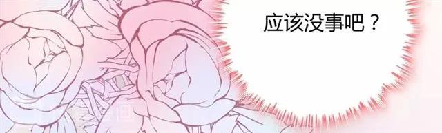 《闪婚总裁契约妻》漫画最新章节第163话 丑闻？！免费下拉式在线观看章节第【63】张图片