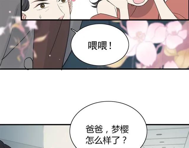 《闪婚总裁契约妻》漫画最新章节第163话 丑闻？！免费下拉式在线观看章节第【87】张图片