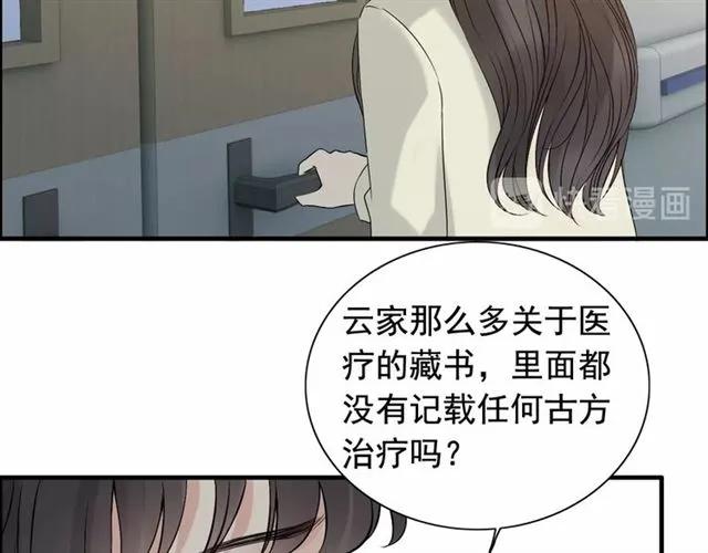 《闪婚总裁契约妻》漫画最新章节第163话 丑闻？！免费下拉式在线观看章节第【92】张图片