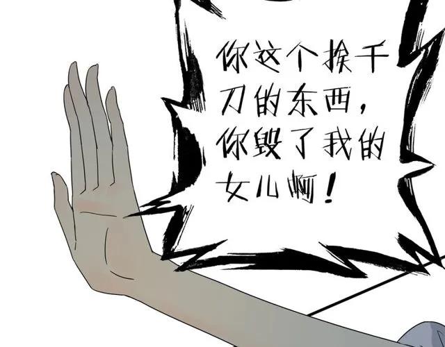 《闪婚总裁契约妻》漫画最新章节第164话 这都是他的安排？免费下拉式在线观看章节第【37】张图片