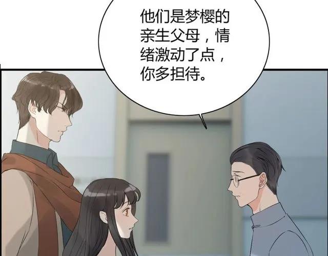 《闪婚总裁契约妻》漫画最新章节第164话 这都是他的安排？免费下拉式在线观看章节第【46】张图片