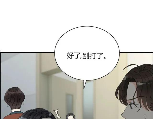 《闪婚总裁契约妻》漫画最新章节第164话 这都是他的安排？免费下拉式在线观看章节第【54】张图片