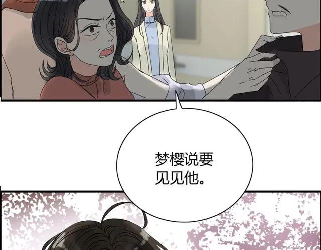 《闪婚总裁契约妻》漫画最新章节第164话 这都是他的安排？免费下拉式在线观看章节第【55】张图片