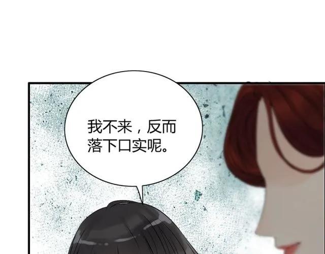 《闪婚总裁契约妻》漫画最新章节第164话 这都是他的安排？免费下拉式在线观看章节第【62】张图片