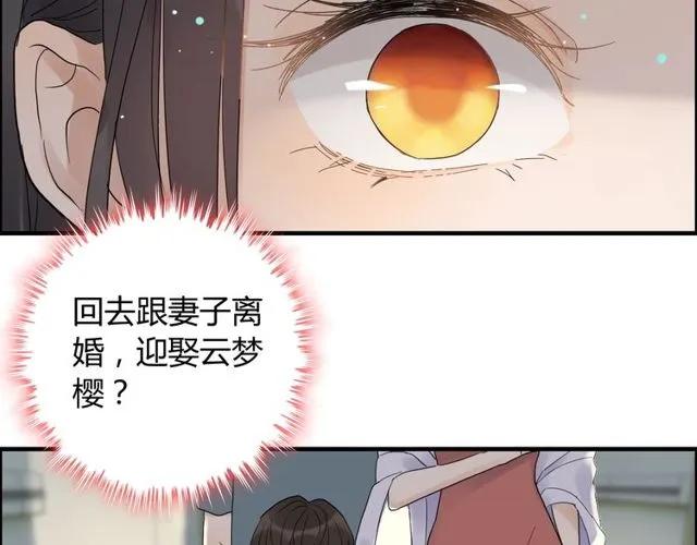 《闪婚总裁契约妻》漫画最新章节第164话 这都是他的安排？免费下拉式在线观看章节第【76】张图片