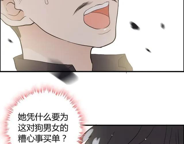 《闪婚总裁契约妻》漫画最新章节第164话 这都是他的安排？免费下拉式在线观看章节第【79】张图片