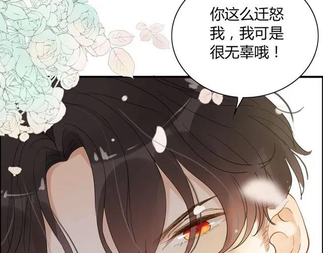 《闪婚总裁契约妻》漫画最新章节第164话 这都是他的安排？免费下拉式在线观看章节第【89】张图片