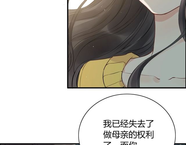 《闪婚总裁契约妻》漫画最新章节第165话 爱莫能助免费下拉式在线观看章节第【106】张图片