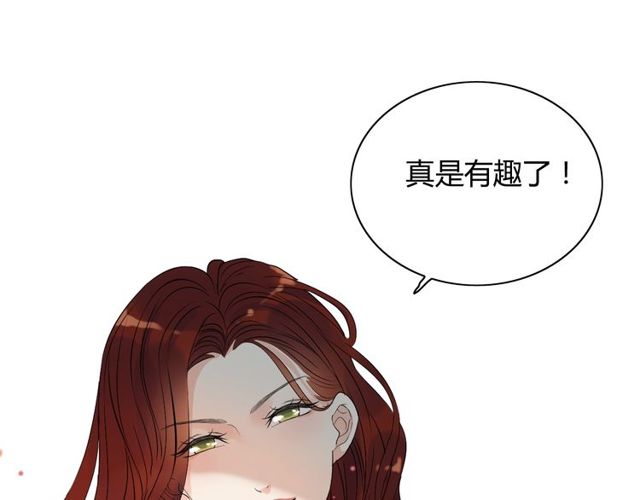 《闪婚总裁契约妻》漫画最新章节第165话 爱莫能助免费下拉式在线观看章节第【11】张图片