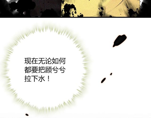 《闪婚总裁契约妻》漫画最新章节第165话 爱莫能助免费下拉式在线观看章节第【116】张图片