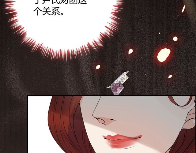 《闪婚总裁契约妻》漫画最新章节第165话 爱莫能助免费下拉式在线观看章节第【20】张图片