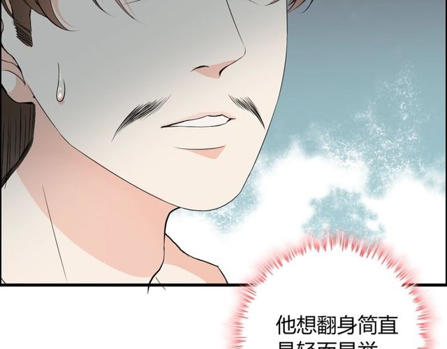 《闪婚总裁契约妻》漫画最新章节第165话 爱莫能助免费下拉式在线观看章节第【22】张图片