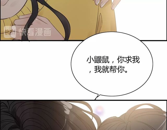 《闪婚总裁契约妻》漫画最新章节第165话 爱莫能助免费下拉式在线观看章节第【63】张图片