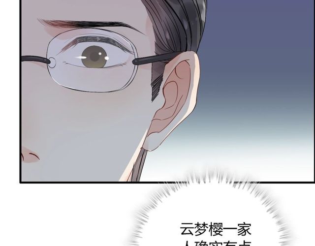 《闪婚总裁契约妻》漫画最新章节第165话 爱莫能助免费下拉式在线观看章节第【86】张图片