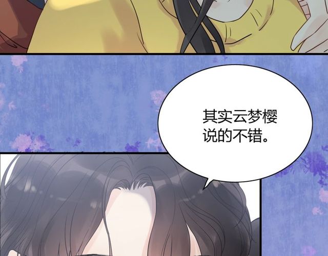 《闪婚总裁契约妻》漫画最新章节第166话 一切都在计划之内！免费下拉式在线观看章节第【16】张图片