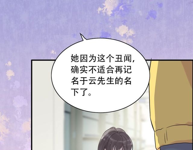 《闪婚总裁契约妻》漫画最新章节第166话 一切都在计划之内！免费下拉式在线观看章节第【18】张图片