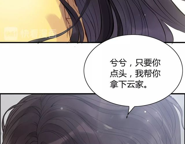 《闪婚总裁契约妻》漫画最新章节第166话 一切都在计划之内！免费下拉式在线观看章节第【23】张图片