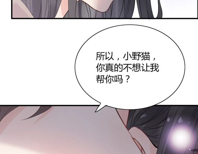 《闪婚总裁契约妻》漫画最新章节第166话 一切都在计划之内！免费下拉式在线观看章节第【47】张图片