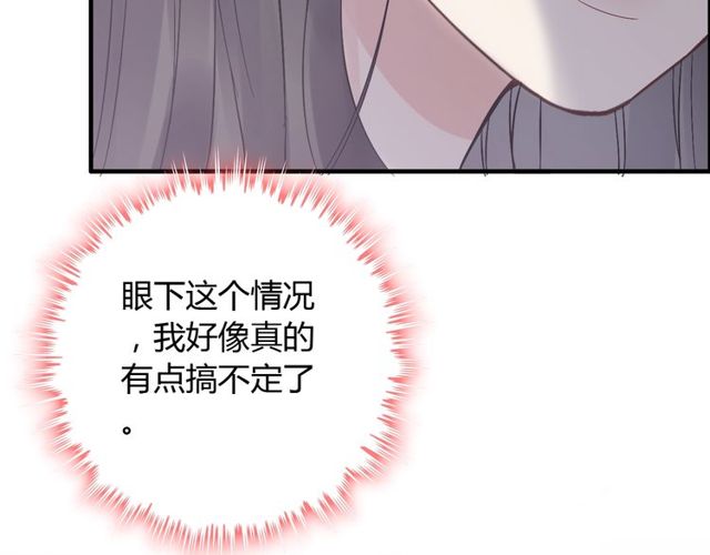 《闪婚总裁契约妻》漫画最新章节第166话 一切都在计划之内！免费下拉式在线观看章节第【52】张图片