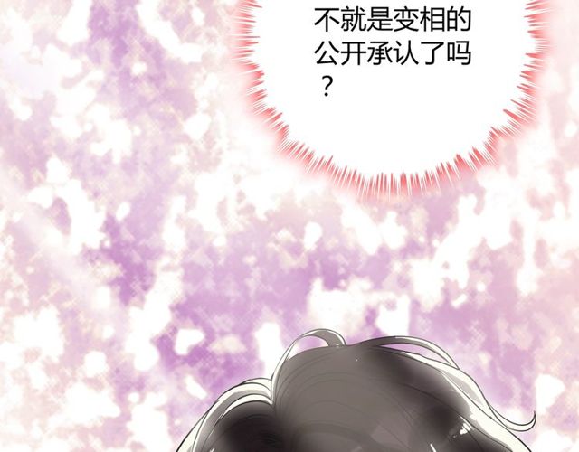 《闪婚总裁契约妻》漫画最新章节第166话 一切都在计划之内！免费下拉式在线观看章节第【59】张图片