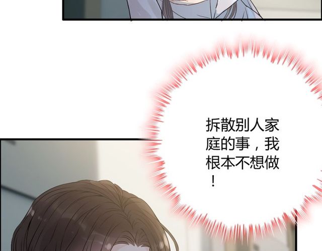 《闪婚总裁契约妻》漫画最新章节第166话 一切都在计划之内！免费下拉式在线观看章节第【9】张图片