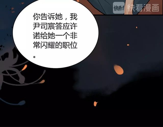 《闪婚总裁契约妻》漫画最新章节第166话 一切都在计划之内！免费下拉式在线观看章节第【93】张图片