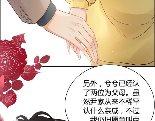 《闪婚总裁契约妻》漫画最新章节第166话 一切都在计划之内！免费下拉式在线观看章节第【96】张图片