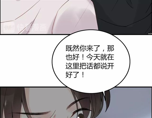 《闪婚总裁契约妻》漫画最新章节第167话 心怀鬼胎免费下拉式在线观看章节第【16】张图片