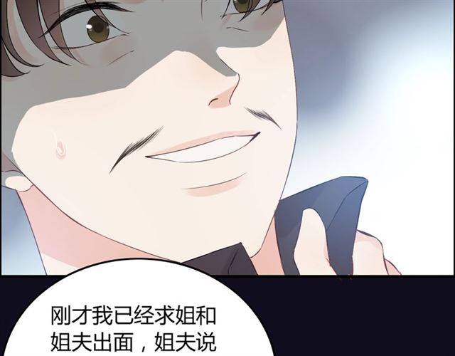 《闪婚总裁契约妻》漫画最新章节第167话 心怀鬼胎免费下拉式在线观看章节第【17】张图片