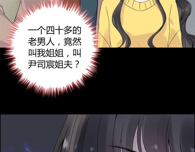 《闪婚总裁契约妻》漫画最新章节第167话 心怀鬼胎免费下拉式在线观看章节第【23】张图片