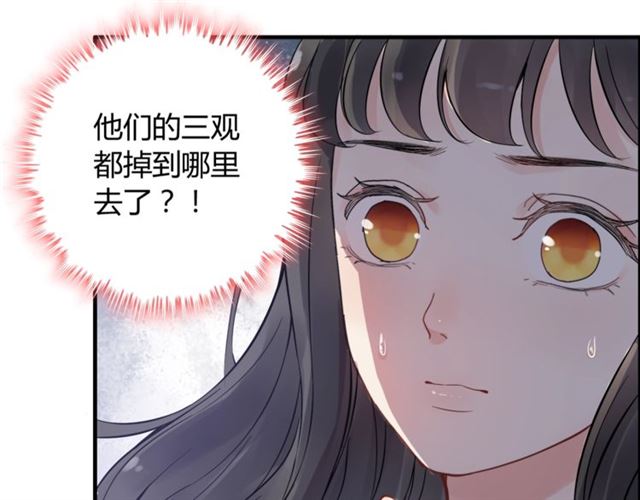 《闪婚总裁契约妻》漫画最新章节第167话 心怀鬼胎免费下拉式在线观看章节第【34】张图片