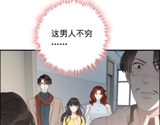 《闪婚总裁契约妻》漫画最新章节第167话 心怀鬼胎免费下拉式在线观看章节第【41】张图片