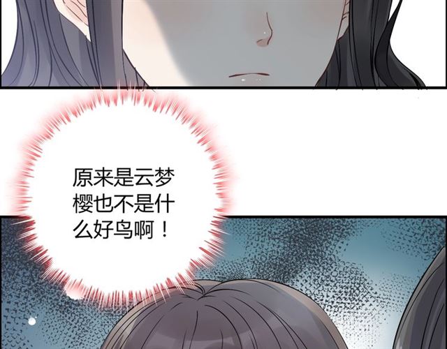 《闪婚总裁契约妻》漫画最新章节第167话 心怀鬼胎免费下拉式在线观看章节第【43】张图片